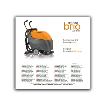 TSM каталогынан Grande brio 55 B &amp; BT брошюрасы